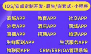 app制作小程序技术服务
