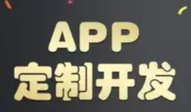 互联网项目设计开发技术维护