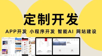 做网站/小程序/APP开发/十年经验