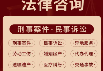 法律纠纷、合同纠纷、咨询法律、法律服务、离婚咨询