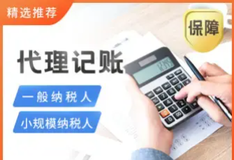 企业管理|托管地址、工商注册、代理记账、会计代账、公司注册、