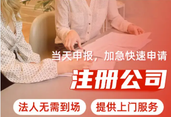 企业管理|公司注册代办、营业执照代办、代理记账、工商注册、公